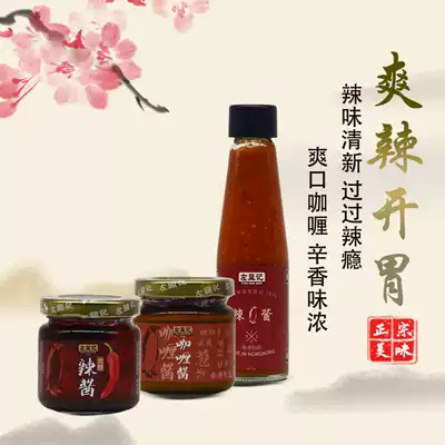 Hong Kong Zuo Xianji spicy sauce 94g * 2 bottles of rice mixed rice noodles hot pot dip imported condiment sauce