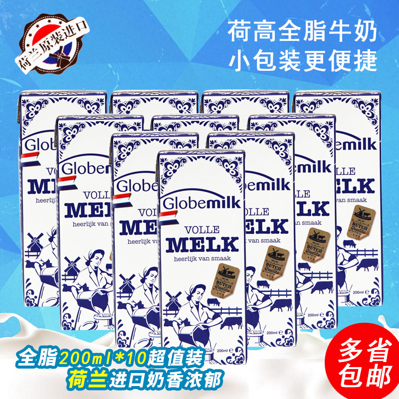 Dutch Import Ho High Full Fat Pure Milk 200ml * 10 Boxes Breakfast High Calcium Milk Milk Protein 3 7g
