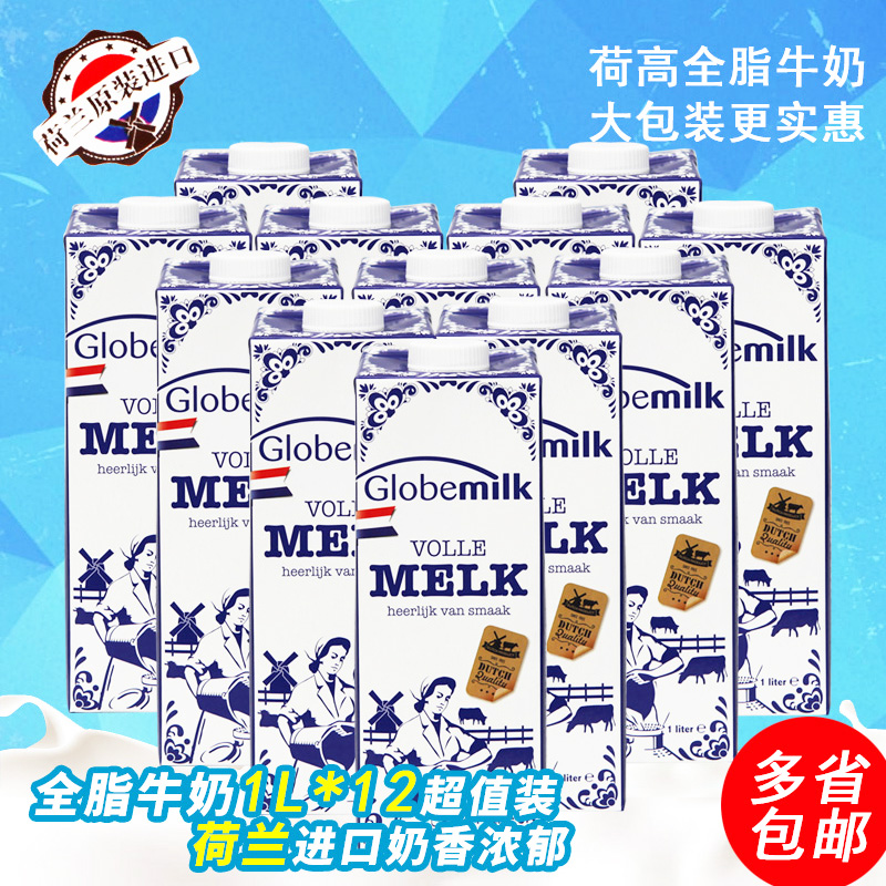Dutch import ho high full fat pure milk 1L* 12 milk protein 3 6g high calcium milk