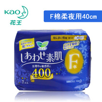 Japan imported Kao F series sanitary napkin night use 40cm zero touch super absorption More sensitive skin