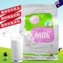 Au Kingcare Australia Zhenao High Calcium Skimmed Instant Milk Powder Snap Pack 1kg Gold adult milk powder