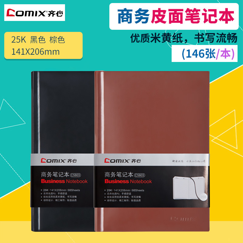 Qi Xin C5803 Business leather notebook 25K notepad A5 book diary Hand book 146 sheets