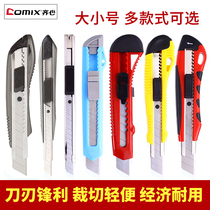 Qixin size number art knife Zinc alloy art blade Paper cutter Wallpaper knife Large size knife holder Medium knife tool knife