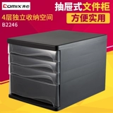 Qi xin b2246 Пластиковый файловый шкаф четырех -слойный офис хранения