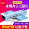 Qixin photo sealing machine Scallop machine Laminating machine Office and household small a4 film press Photo glue machine Mini photo shellfish machine A4 protection card film sealing machine Hot laminating film glue machine