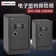 Qixin BGX-M / D-78I văn phòng an toàn tại nhà lớn an toàn chỉ cần bảy mật khẩu điện tử hộp ký gửi an toàn