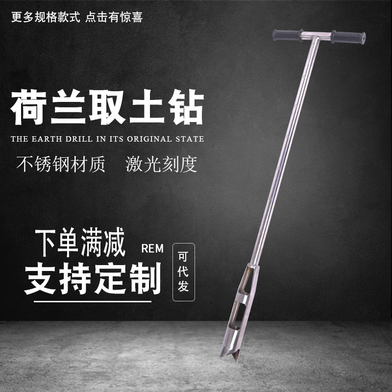 不锈钢荷兰取土钻土壤取样器各类不锈钢钻头土钻原状钻环刀取土钻