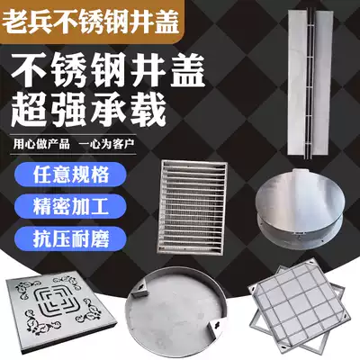 304 stainless steel manhole cover round invisible custom manhole cover square drain grille cover rain Yin well cover