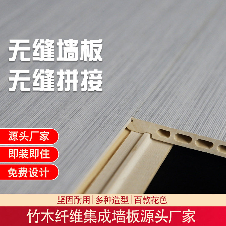 Bamboo wood fiber integrated wall panel seamless lock wall panel splicing fast installation home improvement ceiling dado flame retardant and moisture-proof