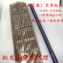 New Ai Connet Ai Ye Mosquito Incense Outdoor Mosquito Incense Home Mosquito Repellent Mosquito-homicide Yard Garden Garden Field Night Fishing Special Mosquito Incense