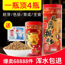 Fish food koi fish goldfish feed small particles floating color special non-muddy water household general small fish food