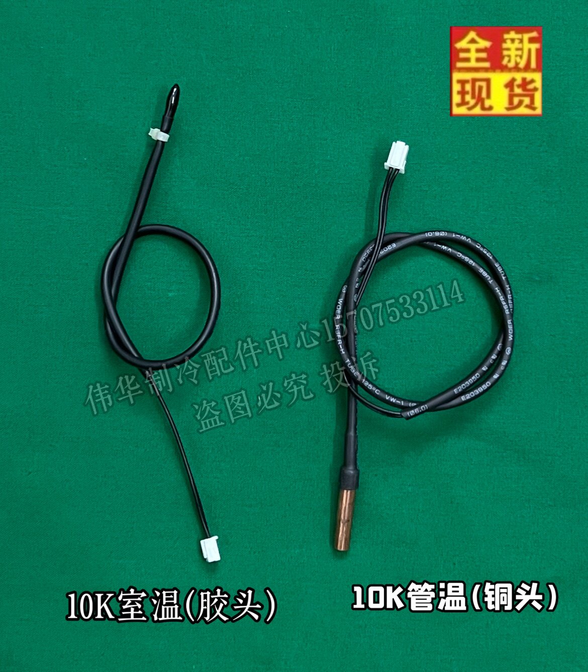 The air conditioning sensor 10K room temperature tube temperature 50K exhaust temperature cache monitor Temperature detector