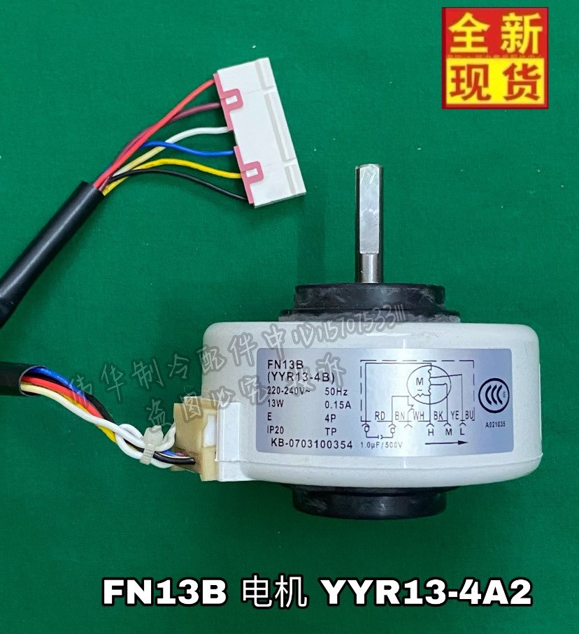 Brand new Gree wall-mounted cold air general air conditioning motor small gold bean FN13B inner motor YYR13-4A2 fan motor