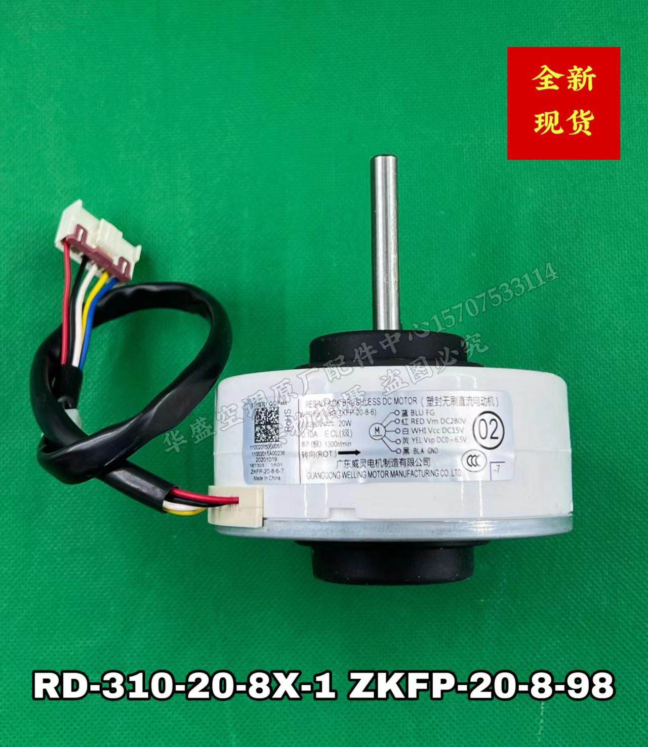 Suitable for the Changhong air conditioning fan motor motor ZWK465A00206 DC motor 15W inversion brand new-Taobao