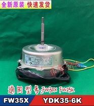 New original applicable Gree air conditioner external motor FW35X YDK35-6K fan motor 150130676