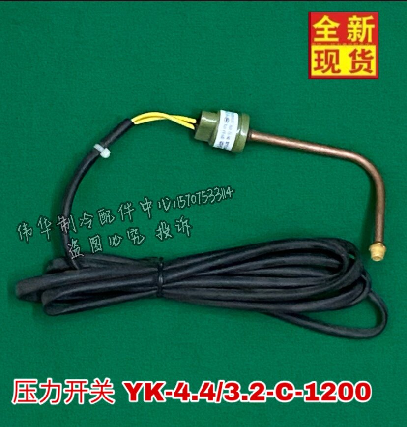 H20PS type pressure controller Shanghai Junle OFF4 4MPa ON 3 2MPa High and low pressure switch