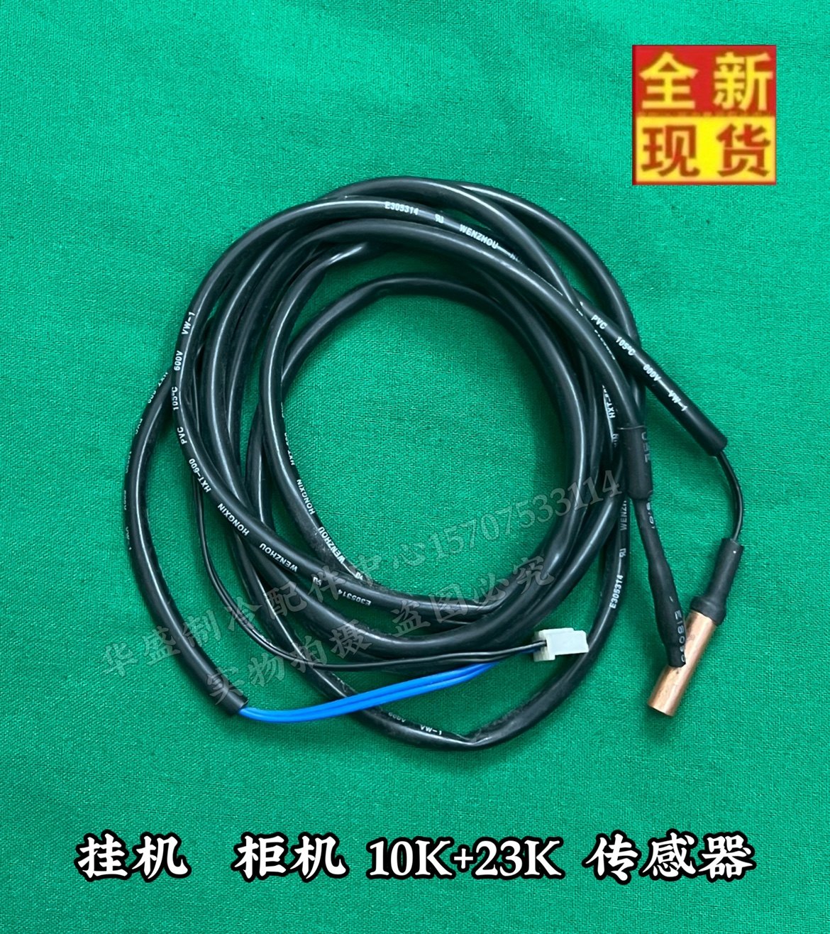 Original plant applicable Haier air conditioning temperature sensor cabinet machine wall-mounted cold air indoor ring temperature 23K pipe greenhouse temperature sensing probe