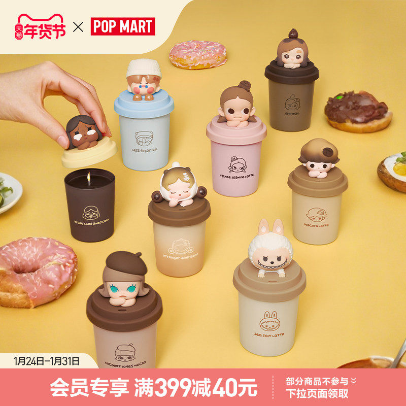 POPMART泡泡玛特泡泡萌粒咖啡工厂系列蜡烛香氛盲盒家居摆饰礼物