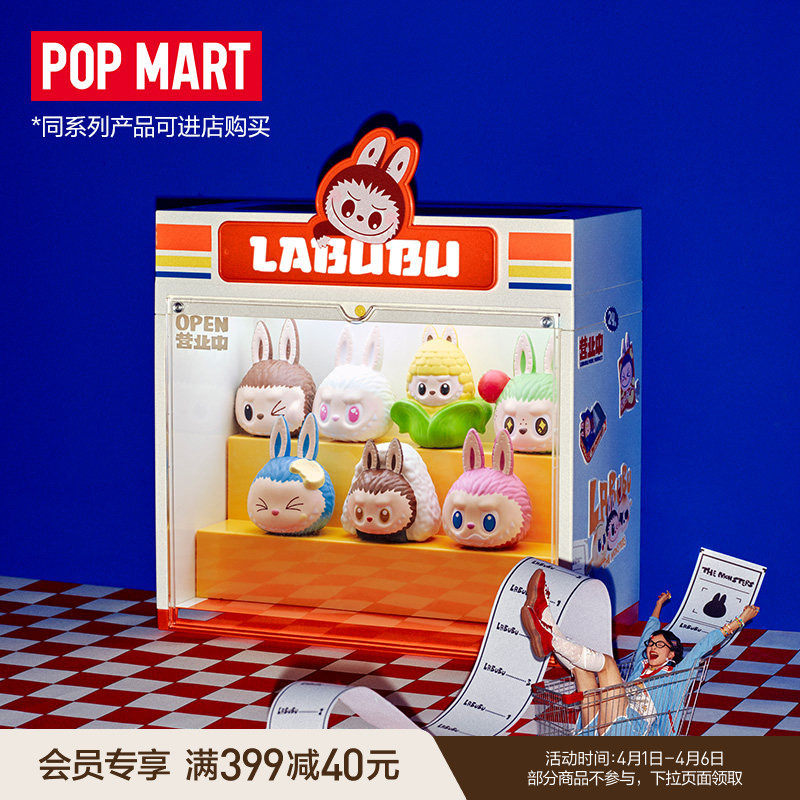 POPMART泡泡玛特THE MONSTERS怪味便利店系列展示盒LABUBU