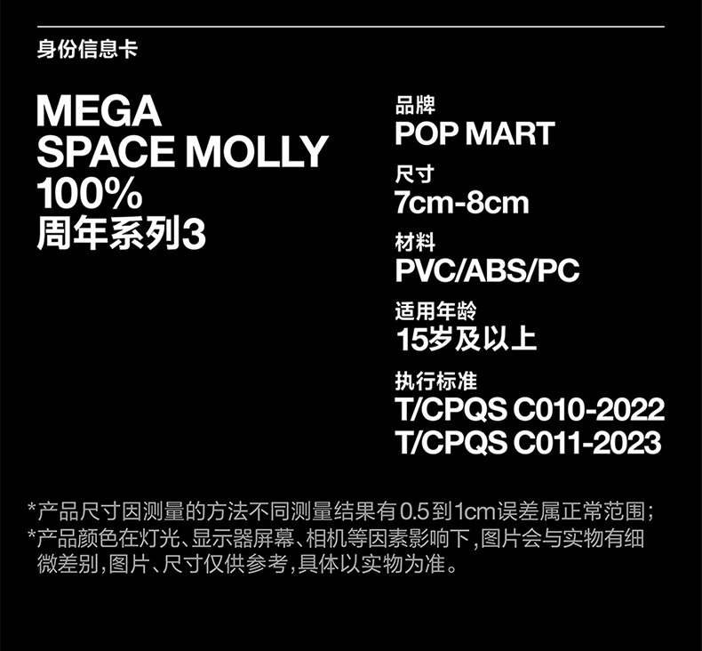 Куклы/ украшения/детали popmart泡泡玛特mega space molly 100% 周年系列3盲盒礼物