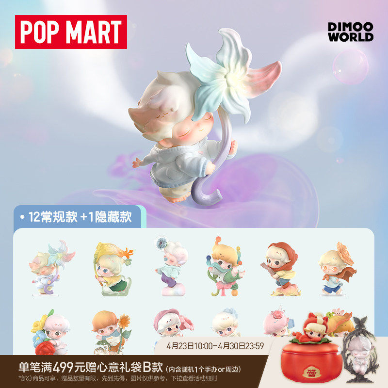 POPMART DIMOO モーメンタリーアドベンチャーシリーズ フィギュア、ブラインドボックス玩具、オーナメント、ギフト