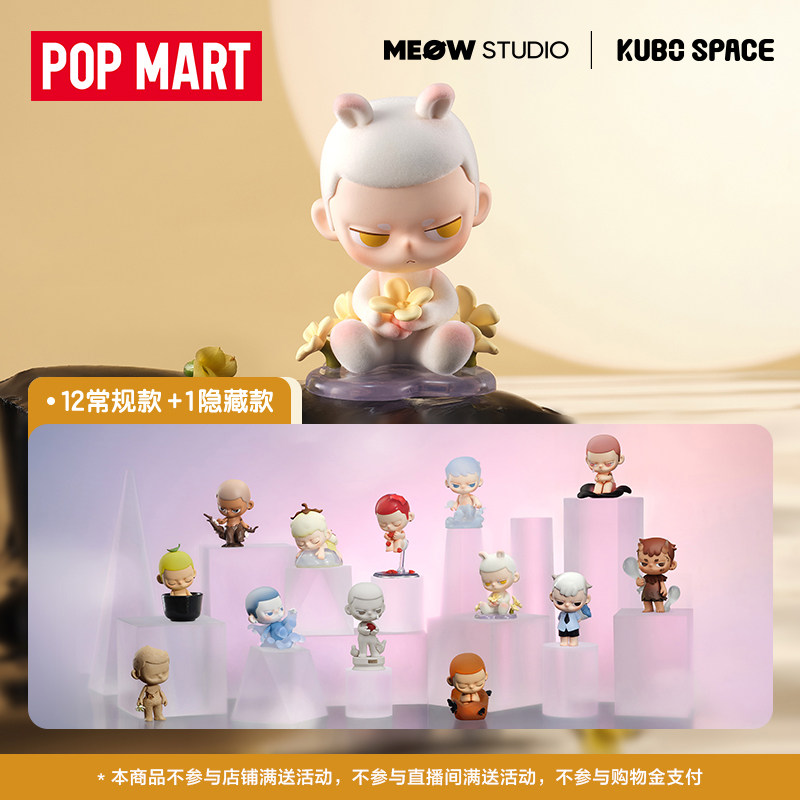 POPMART泡泡玛特KUBO呼吸感应系列手办盲盒可爱玩具礼物摆件