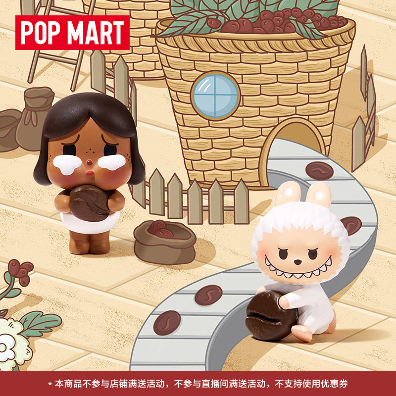 POPMART泡泡玛特泡泡萌粒咖啡工厂袋装盲袋（1粒）玩具礼物