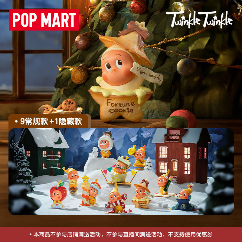 POPMART スターピープル：星からの贈り物シリーズ - コレクタブルフィギュア、ブラインドボックス、オーナメント