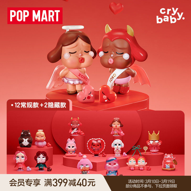 POPMART泡泡玛特CRYBABY爱神的眼泪系列手办盲盒摆件礼物