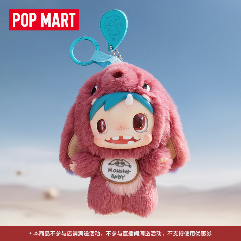 Bubble Mart Polar-Monster Baby Monster Collection Series Plush Pendant Ver.1 Blind Box Bubble Mart Polar-Monster Baby Monster Collection Series Plush Pendant Ver.1 Blind Box