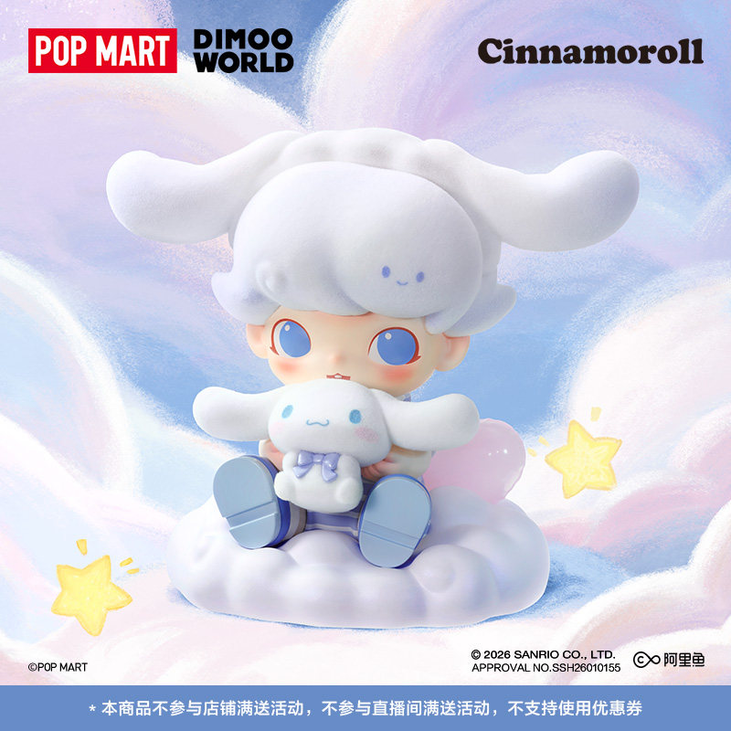 POPMART泡泡玛特DIMOO WORLD × 大耳狗手办玩具摆件礼物