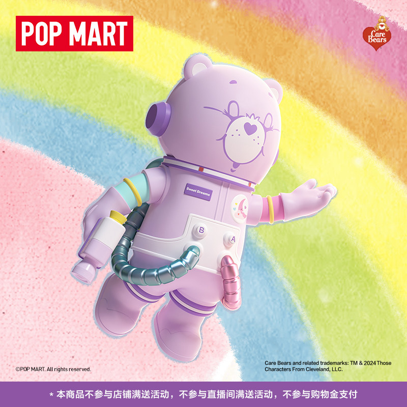 POPMART泡泡玛特MEGA SPACE MOLLY 400%+100% 甜梦熊摆件礼物