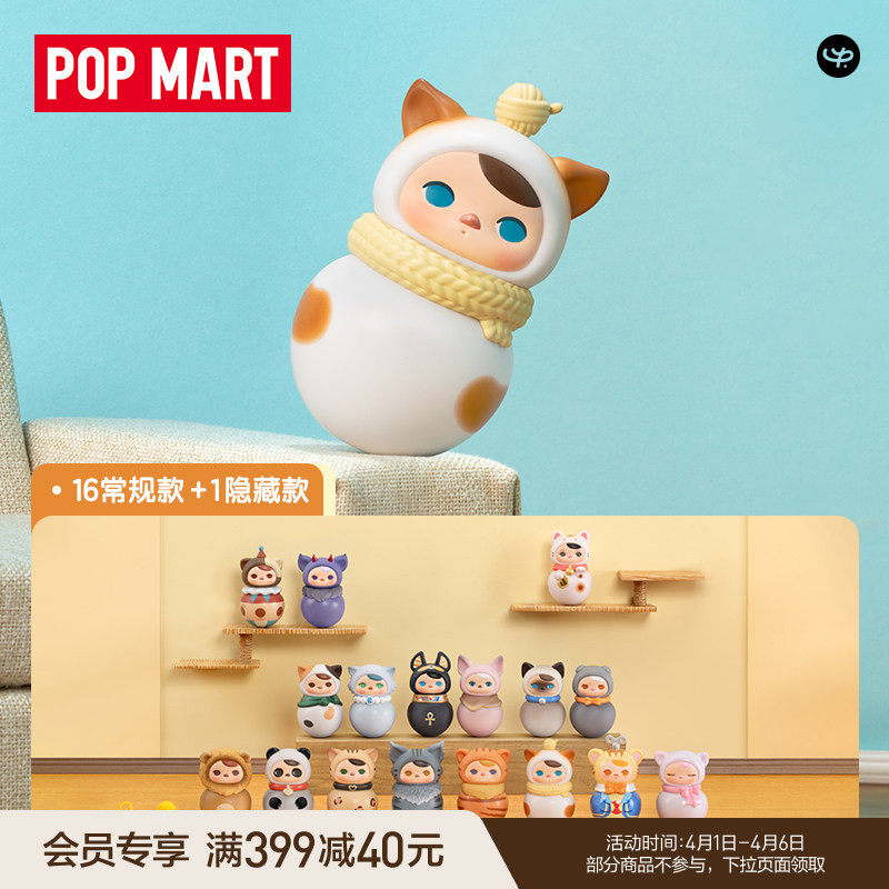 POP MART PUCKY喵喵不倒翁手办 潮玩盲盒玩具礼物摆件