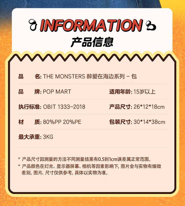 Аниме рюкзак/кошелек/сумка popmart泡泡玛特the monsters 醉爱在海边系列包labubu周边
