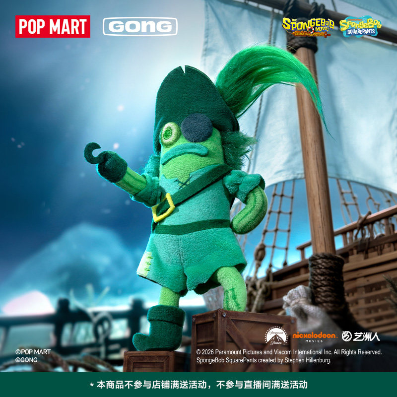 【預購約1個月】POPMART 共鳴 比奇堡居民幽靈魚系列毛絨掛件 商品圖片 1