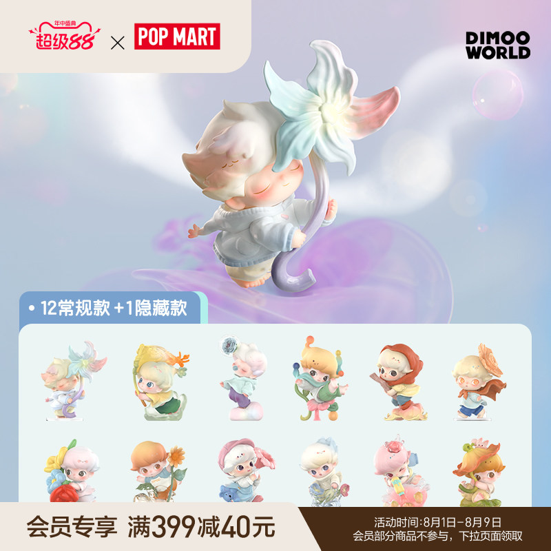 POPMART DIMOO モーメンタリーアドベンチャーシリーズ フィギュア、ブラインドボックス玩具、オーナメント、ギフト