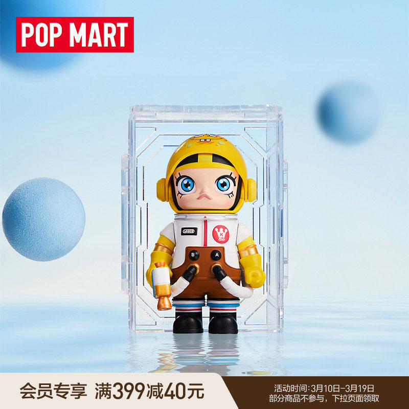 POPMART泡泡玛特 MEGA珍藏100%SPACE MOLLY盲盒收纳展示盒
