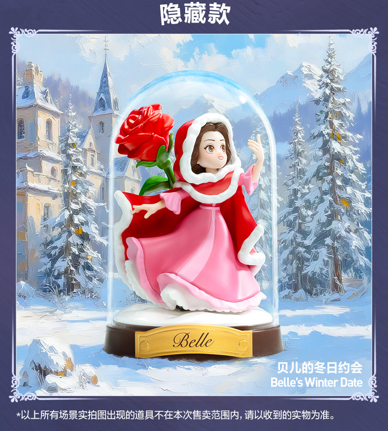 [ENCARGO] POP MART x Disney Princess Create Your World Series (Blind Box)