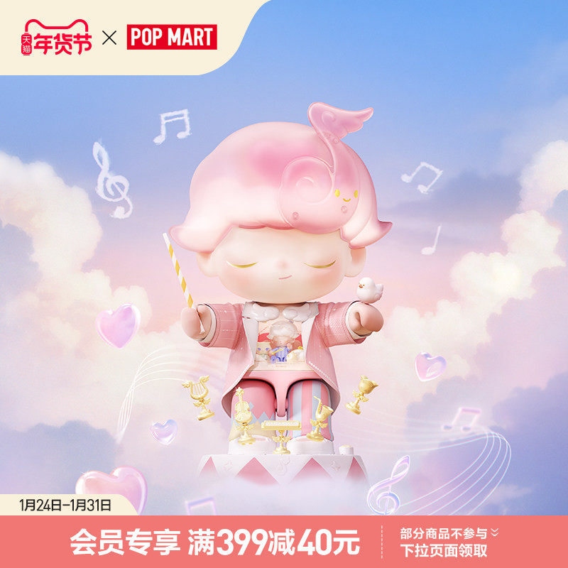 POPMART泡泡玛特DIMOO梦响曲系列拼搭积木玩具礼物