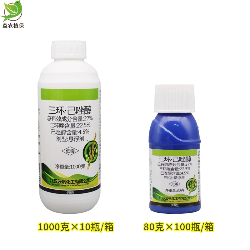 一帆稻福 Tricyclazole hexazole alcohol rice blight rice blight sperm stem plague leaf plague special bactericide