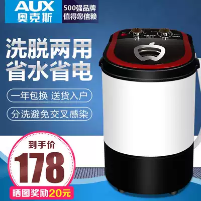 AUX AUX mini washing machine Small baby child baby household semi-automatic single bucket elution all-in-one