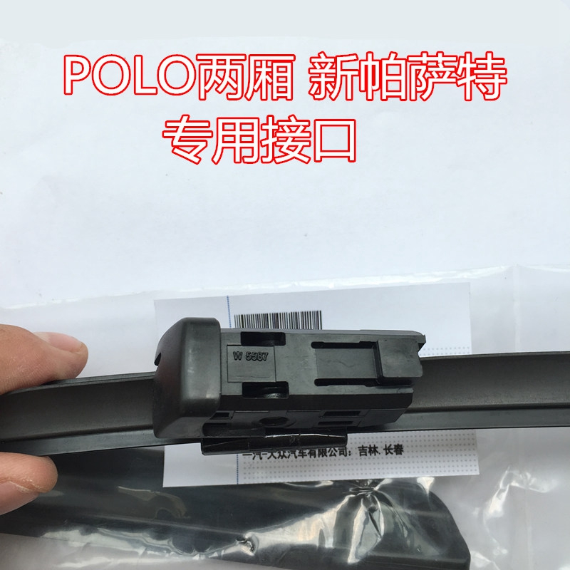 Volkswagen Passat Sagitar Magotan CC Wiper Blade Golf 6 Cần gạt nước gốc LaVida POLO Tiguan - Gạt nước kiếng cao su gạt mưa ô tô