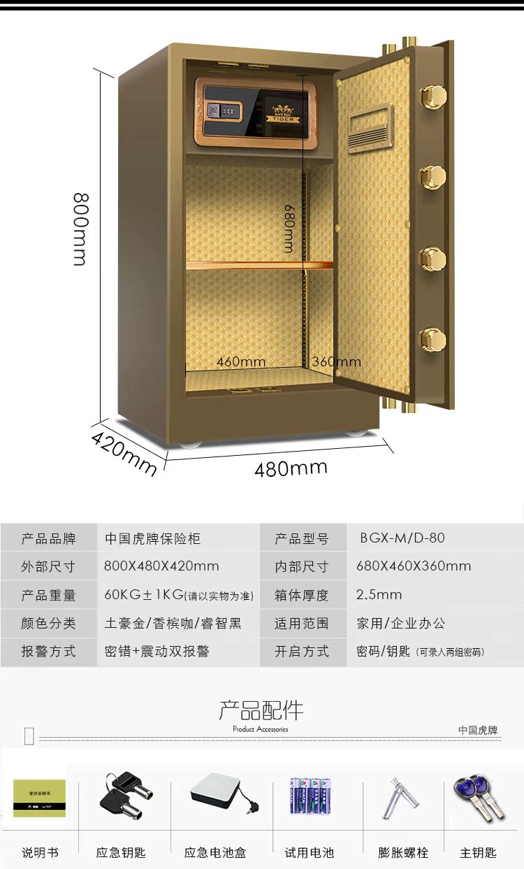 Tiger thương hiệu nhà thép chống trộm an toàn văn phòng vân tay mật khẩu khóa báo cháy an toàn 60cm đặc biệt