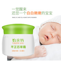 Мастерская Qian Chi-chi-chi Herbal Baby Baby Set itch Cream Baby Baby Baby Sbaby Hane Sbaby Pricky Prickly M