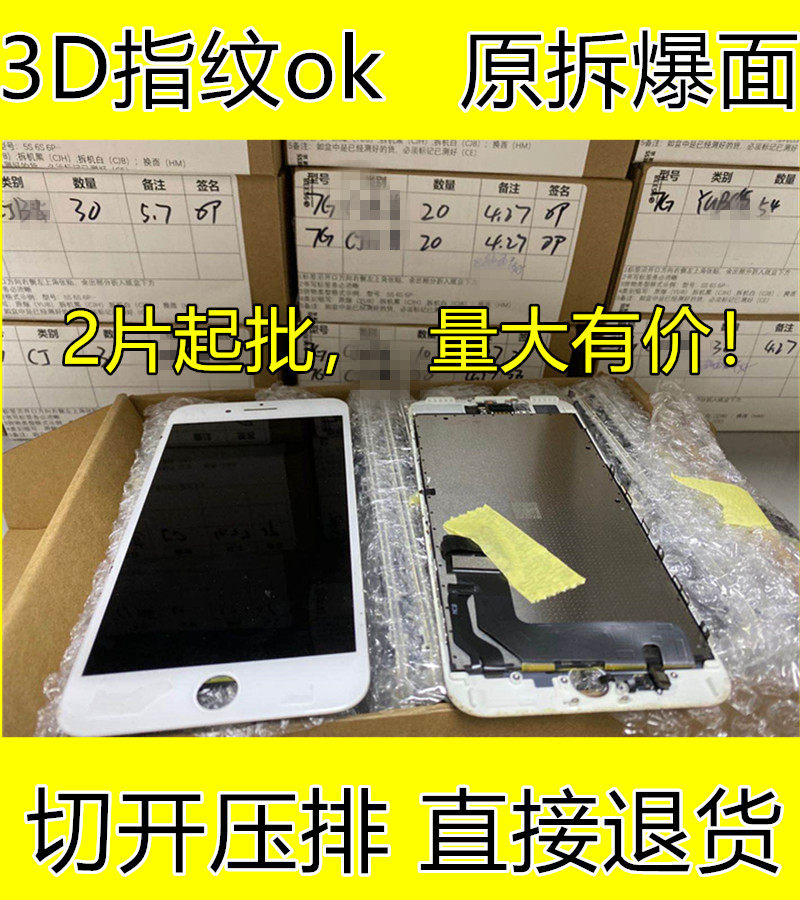 Suitable for Apple 6G7 generation 8P LCD XS original screen X disassembly assembly XR explosion cover 11promax broken touch