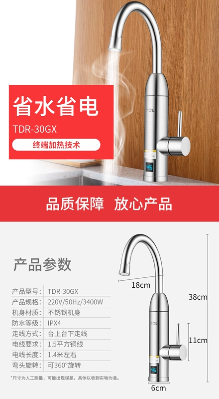 Vòi nước nóng điện TCL TDR-30GX01 tốc độ nóng bằng thép không gỉ nóng là máy nước nóng điện dưới nước - Máy đun nước