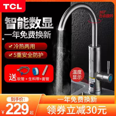 TCL electric faucet Stainless steel kitchen over tap water heating fast heat instantaneous water heater under water
