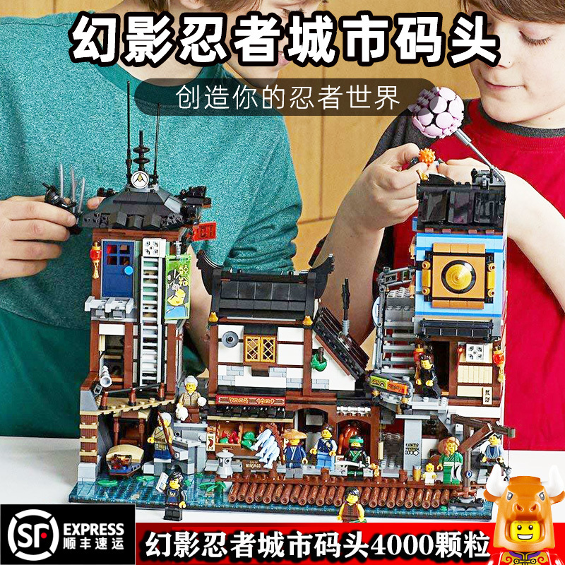 Chinese Building Blocks Ninjago City Pier for Boys, High-Difficulty Children's Assembly Educational Toy Gift