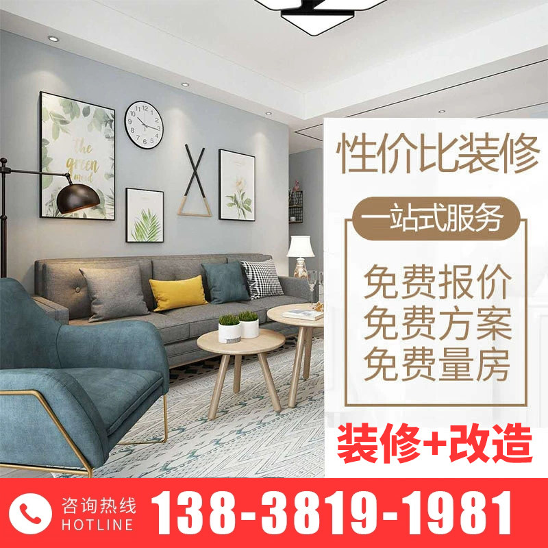 郑州装修公司全包:老房旧房翻新改造出租设计室内施工队,如何打造梦想空间?-全案装修-淘宝百科网