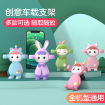 Mobile phone car bracket 2021 new dream forest creative car air outlet car navigation support support driving